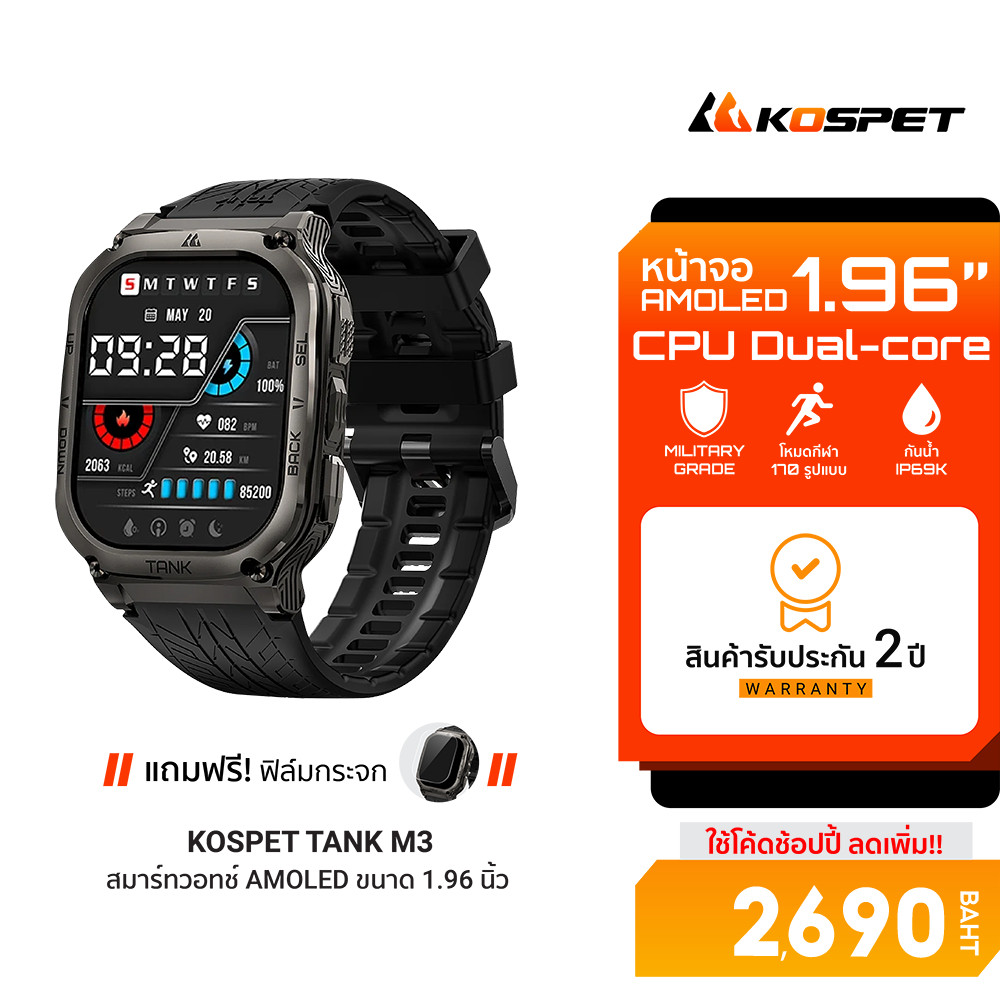 [ลดเหลือ 2690] KOSPET TANK M3 / M3 ULTRA สมาร์ทวอทช์ Bluetooth Calling AMOLED 1.96 นิ้ว กันน้ำ 5 ATM + IP69K -2Y