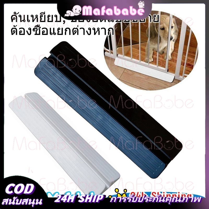 พื้นรองกันสะดุด กันสะดุด ที่รอง ที่่กั้นเด็ก ที่กั้นบันได - Baby Safe Floor Slope
