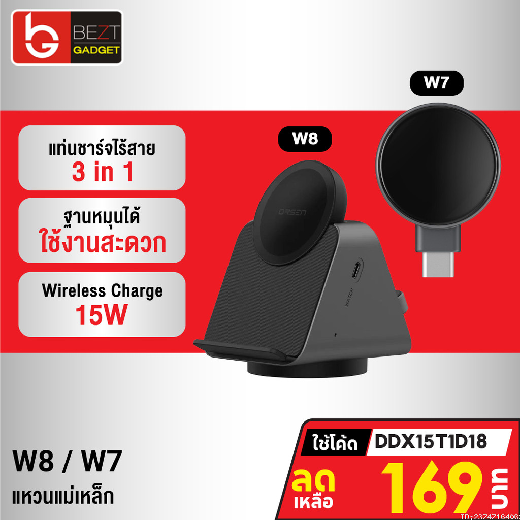 [169บ. โค้ดคุ้ม] Orsen by Eloop W8 + W7 3 in 1 แท่นชาร์จไร้สาย Wireless Charger หูฟังไร้สาย Smart Watch