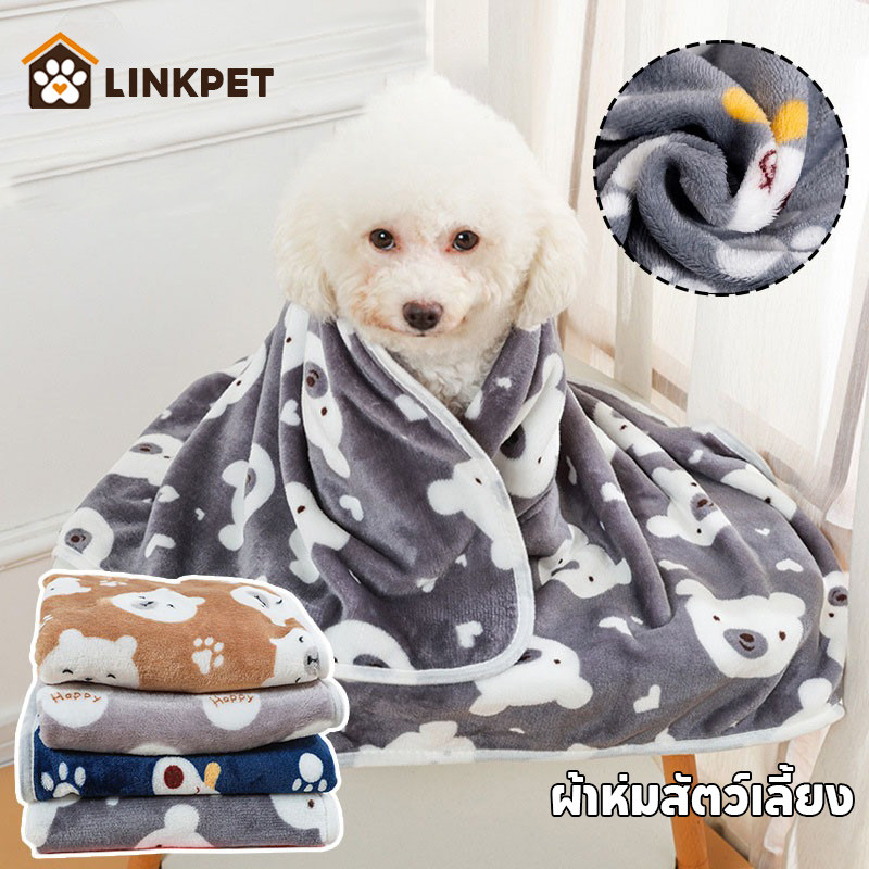 ผ้าห่มแมว เบาะนอนแมว ผ้าห่มสัตว์เลี้ยง ที่นอนหมา ผ้านอนแมว ผ้าห่มสุนัข ผ้าสักหลาด ให้ความอบอุ่น