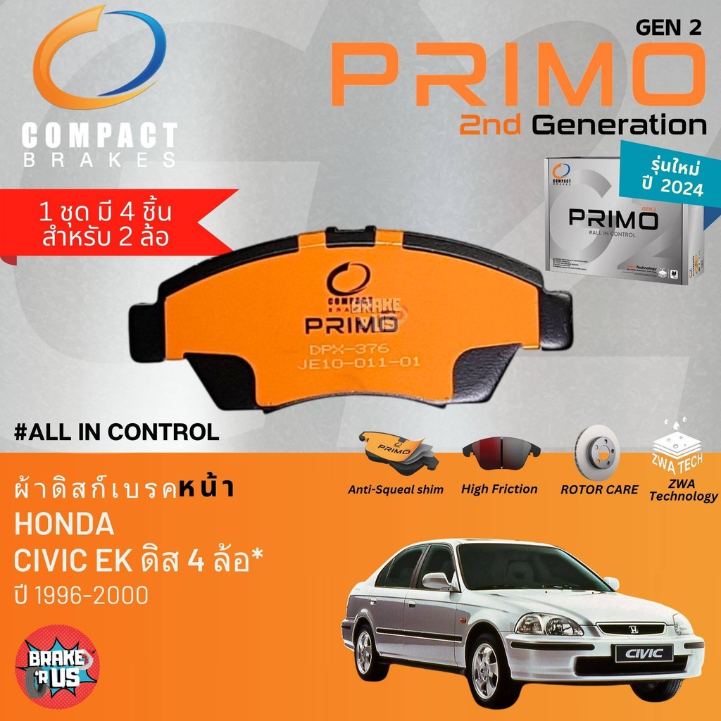 PRIMO gen2 Honda Civic EK ผ้าใหญ่ ดิส 4 ล้อ** ปี 1996-2000 ผ้าดิสเบรค หน้า, ผ้าเบรค หน้า , หลัง ซีวิ