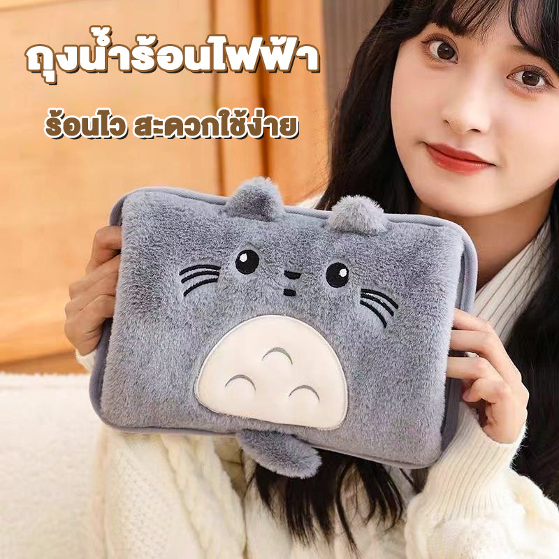 ถุงน้ำร้อน ถุงน้ำร้อนไฟฟ้า กระเป๋าน้ำร้อนไฟฟ้า งานละเอียด เนื้อผ้าอย่างดี น่ารัก สดใส พกพาง่าย ขนาดพอเหมาะ