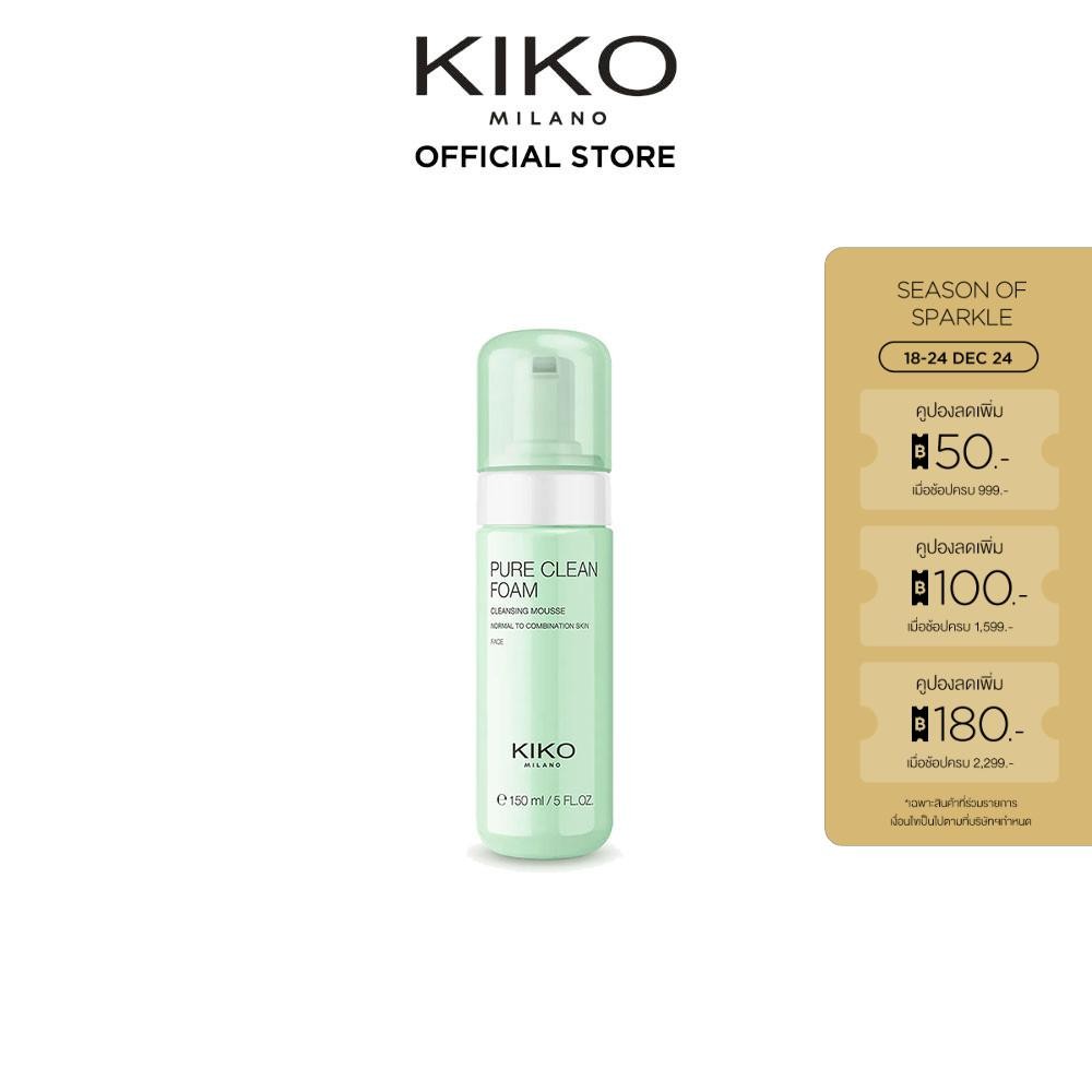 KIKO MILANO NEW PURE CLEAN FOAM เพียว คลีน โฟม (โฟมล้างหน้า ทำความสะอาดผิวหน้า ล้างเครื่องสำอาง)