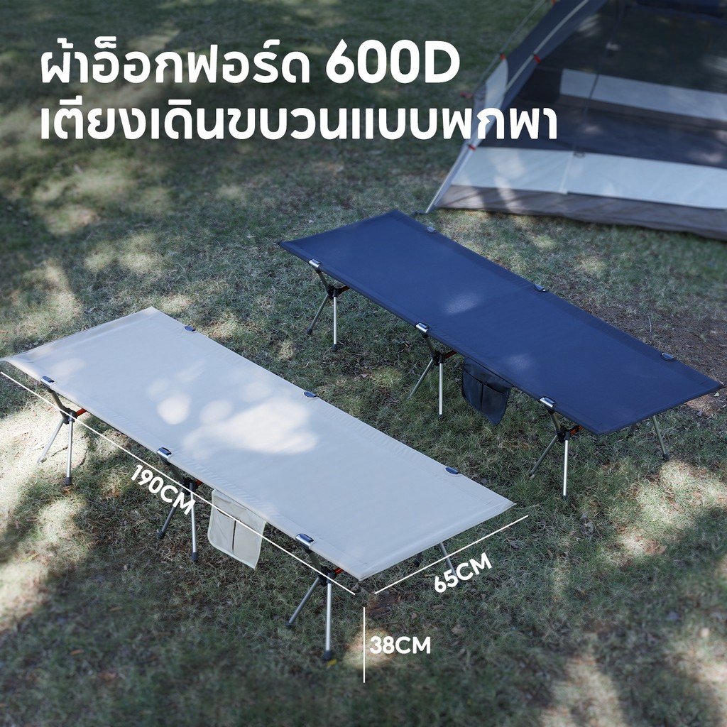 ตั้งแคมป์เตียงพับ เตียงสนามพับเก็บได้ ผ้า Oxford 600D อลูมิเนียม 7075 สูงต่ำใช้คู่ ถอดออกได้ เตียงพับ