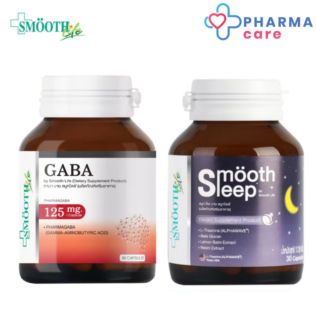 SET คู่ Smooth Life The Best Set ประกอบด้วย GABA 30 แคปซูล + Smooth Leep (L Theanine) 30 แคปซูล [PC]