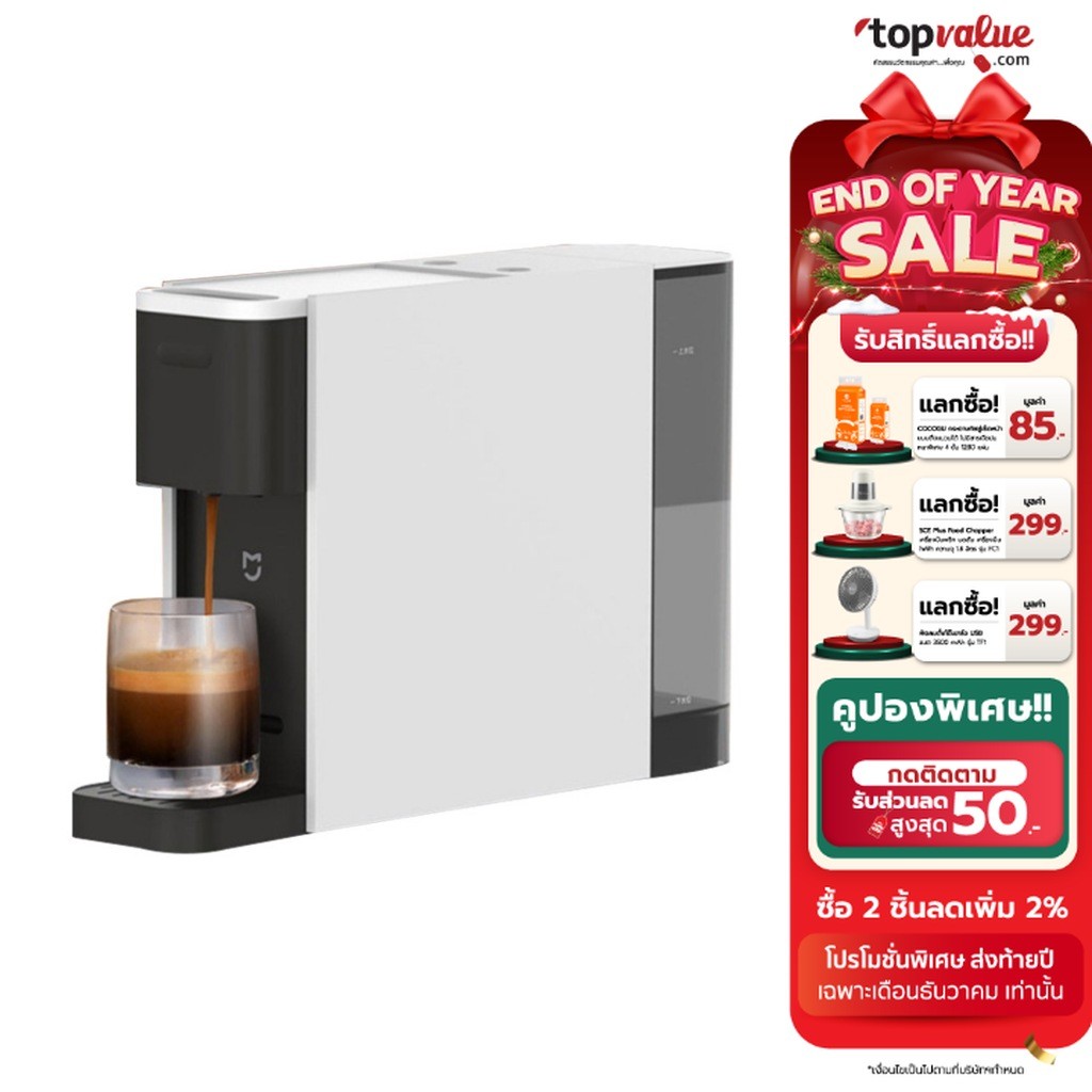 [ทักแชทรับโค้ด] Xiaomi Mijia Capsule coffee machine N1 เครื่องชงกาแฟแบบแคปซูล
