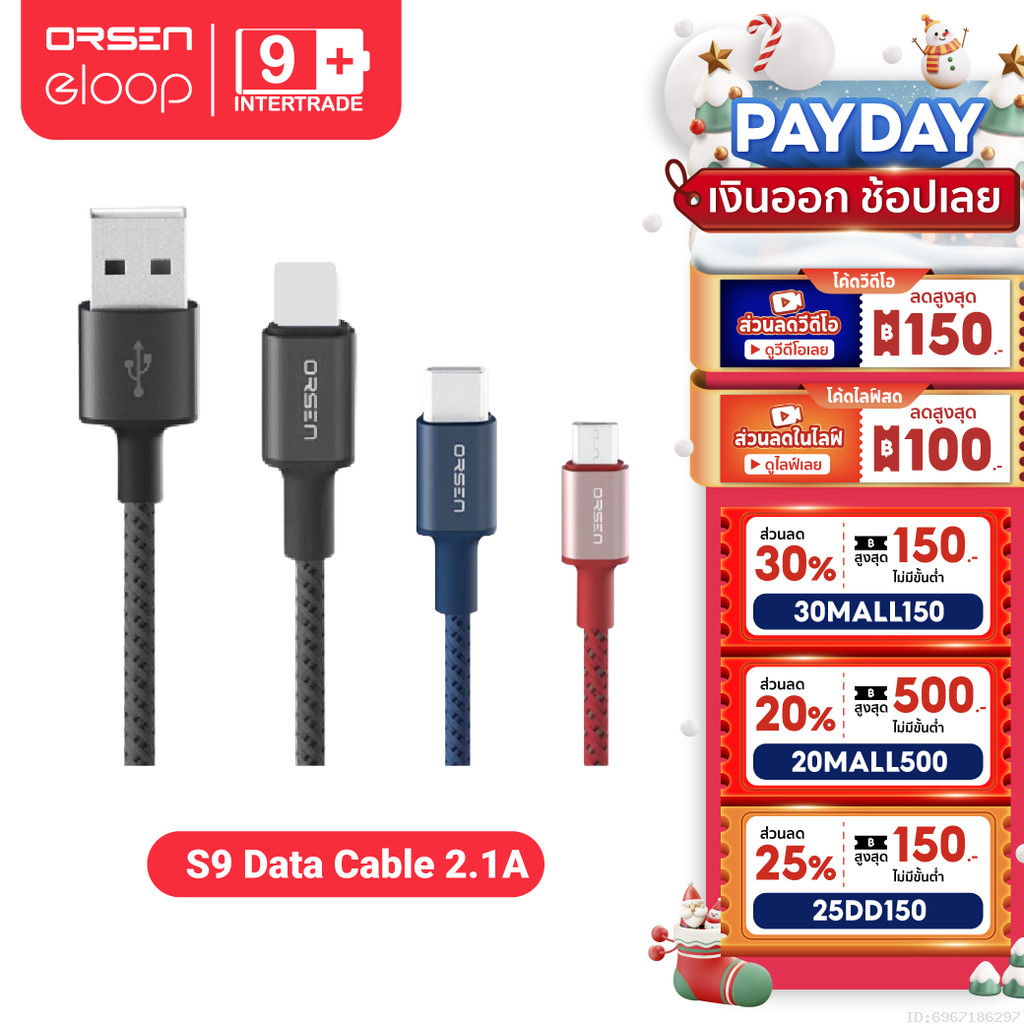 [50บ. โค้ดคุ้ม] Orsen by Eloop S9 / S9L / S9M / S9C สายชาร์จ USB Data Cable 2.1A L Cable Micro Type C ของแท้