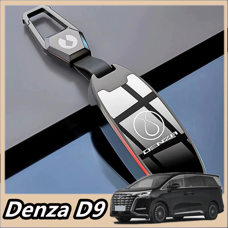 Denza D9 N7 N8 2024 ฝาครอบกุญแจรถผู้ชายโลหะพวงกุญแจรถเชลล์