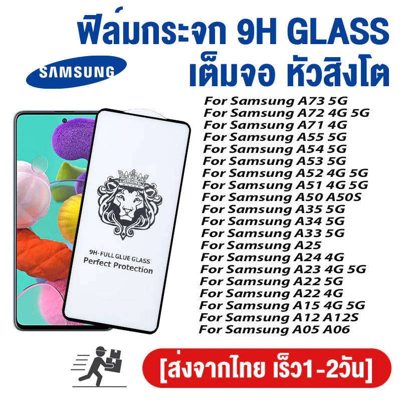 ฟิล์มกันรอย For Samsung A55 5G A06 A05 A56 A36 A16 A26 S25 Ultra A73 A14 A34 A22 A15 A05s A54 A12 A53 ฟิล์มกระจกกันรอ