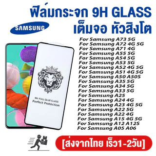 ฟิล์มกันรอย For Samsung A55 5G A06 A05 A56 A36 A16 A26 S25 Ultra A73 A14 A34 A22 A15 A05s A54 A12 A53 ฟิล์มกระจกกันรอ