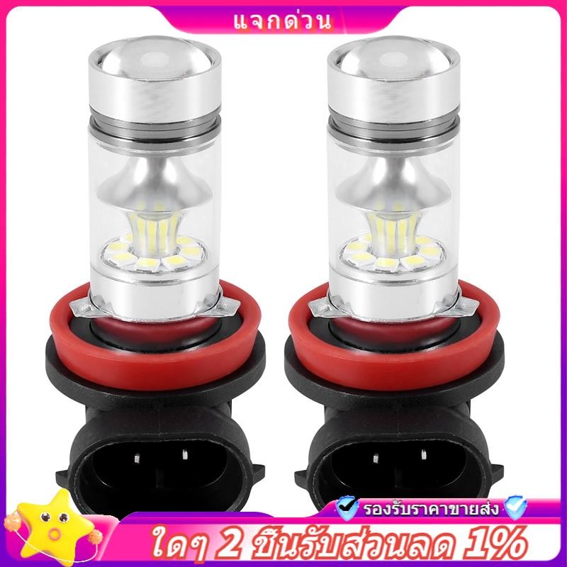 ในสต็อก-2x H8 H11 H16 6000K สีขาว 100W ไฟ LED หมอกหลอดไฟขับรถ DRL