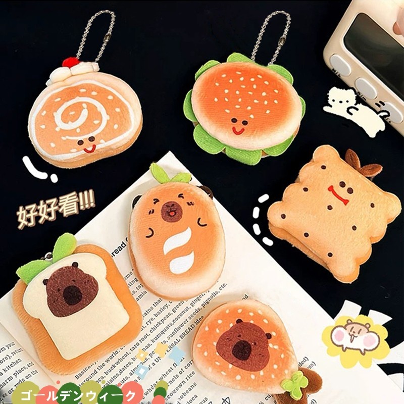 น่ารักลูกอมของเล่นสามมิติผ้าฝ้าย-เติมตุ๊กตาเสน่ห์เบอร์เกอร์ขนมปังรูปร่างแขวนโซ่ SP102