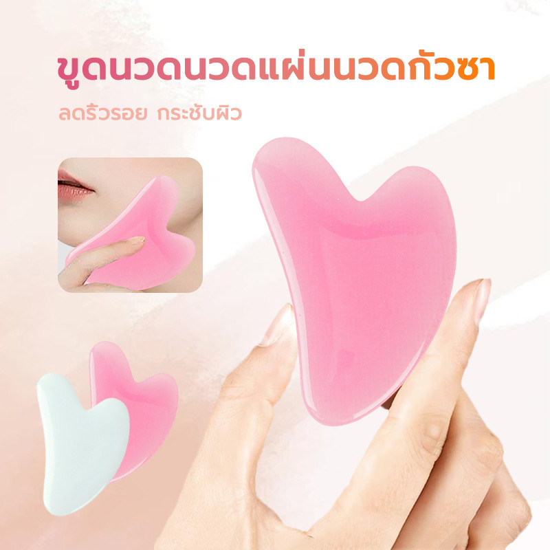 หินนวดหน้า Guasha ขูดหน้า แผ่นขูดเรซิ่น สําหรับนวดใบหน้า และร่างกาย ผ่อนคลายกล้ามเนื้อ