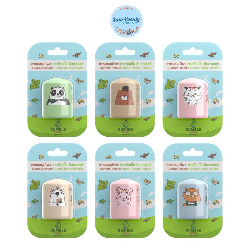 (6ชิ้น/กล่อง) คละลาย ยาดมสมุนไพร Dumble Herbal Inhaler ดัมเบิ้ล อินฮาเลอร์ 💓