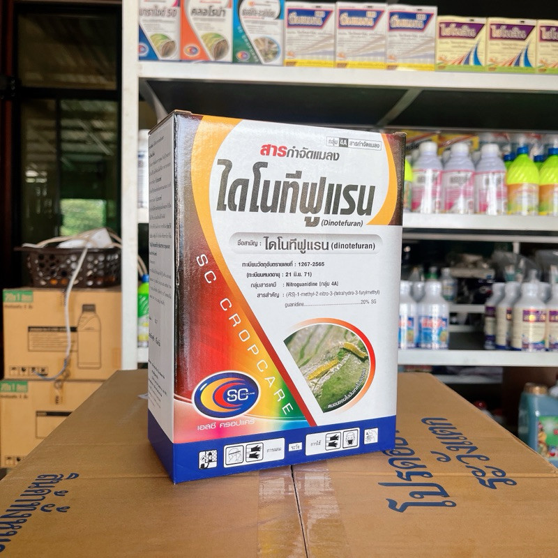 ‍  ไดโนทีฟูแรน 20% SG ป้องกันและกำจัดเพลี้ยไฟ เพลี้ยกระโดดสีน้ำตาล เพลี้ยอ่อน เพลี้ยแป้ง เพลี้ยไก่แจ้ บั่ว แมลงหวี่ขาว ราคา ถูกที่สุด ดีลบีเคเค