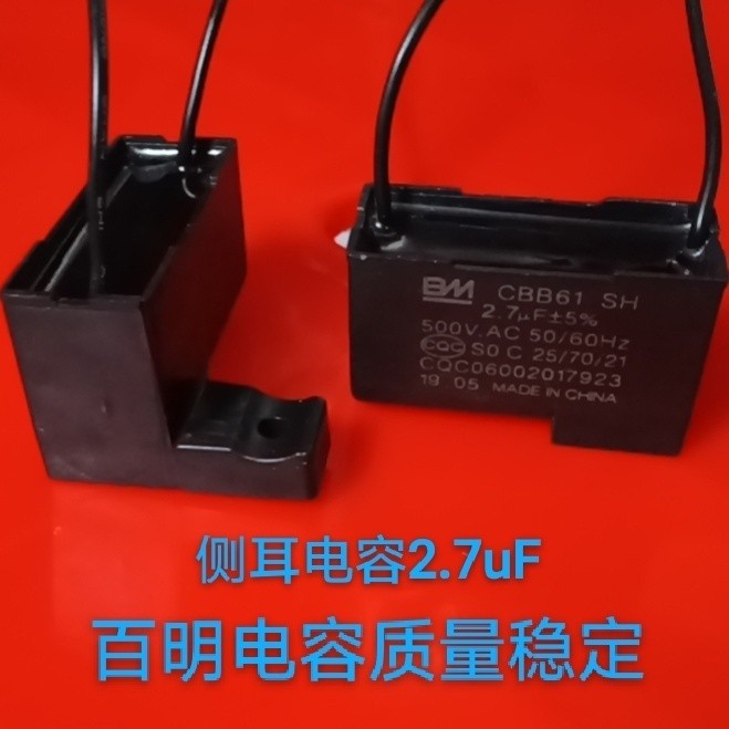 2.7 uF2.8 uF2.5 uF2.2 uF2uF ยาวเท้าด้านข้างหูยาวพัดลมเพดาน Universal Start Capacitor พัดลมไฟฟ้า