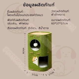 AimayaPet คอนโดแมว 3ชั้น ที่นอนแมว โครงปีนแมวหลายระดับ ไม่ใช้พื้นที่ มีปุยบอลห้อยอยู่