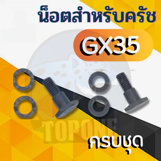 สปริงครัช สปริงคลัช GX35 411ใช่กับครัชเครื่องตัดหญ้า411 NB RBC CGทุกยี่ห้อ ตัวสั้นครัช2ก้อน ตัวยาวครัช3ก้อน ราคาต่อ1ชิ้น