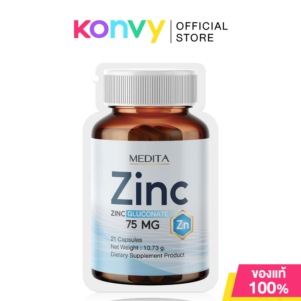 Medita Zinc Gluconate 75 Mg 21 Capsules เมดิต้า ผลิตภัณฑ์เสริมอาหารซิงค์ กลูโคเนต 75 mg.