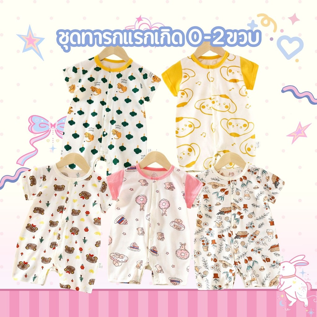 ชุดจั๊มสูท ชุดทารก แรกเกิด  ฤดูร้อน หญิง  ชาย บาง สไตล์ แขนสั้น  การ์ตูน พิมพ์ลาย ชุดรอมเปอร์ ชุดเครื่องปรับอากาพร้อมส่ง
