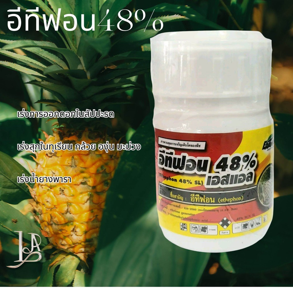 อีทีฟอน 48% (ขนาด 100cc) เอราวัณ
