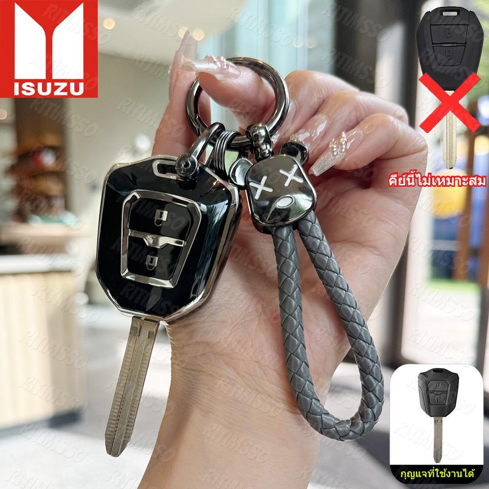 ฝาครอบกุญแจรีโมทรถยนต์ TPU 2 ปุ่มเหมาะสําหรับอุปกรณ์เสริม ISUZU D-max / Mu-X / Mu-7