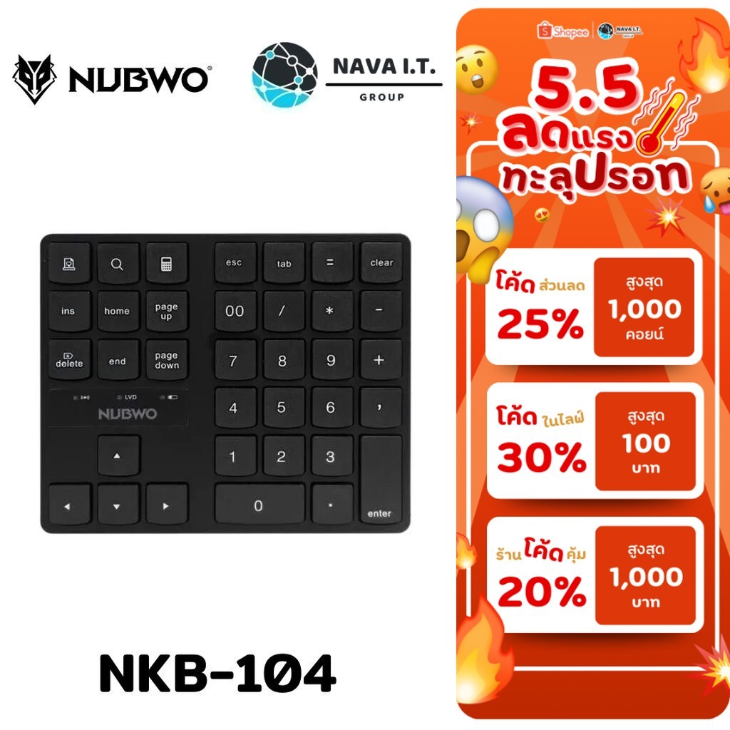 🛵มีส่งด่วน💨 NUBWO NKB-104 WIRELESS NUMERIC KEYPAD รับประกัน 1ปี