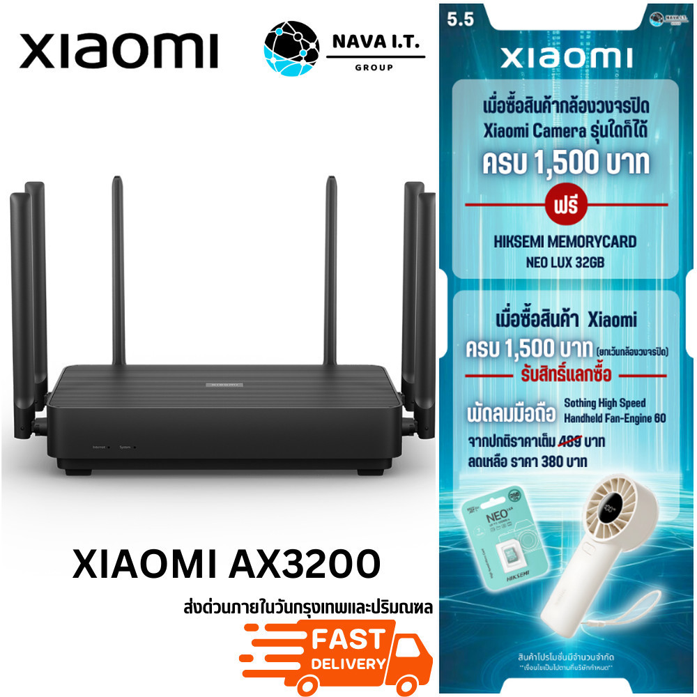 ⚡️กรุงเทพฯด่วน1ชั่วโมง⚡️ XIAOMI AX3200 ROUTER เราทเตอร์ WiFi 6 รับประกัน 1 ปี
