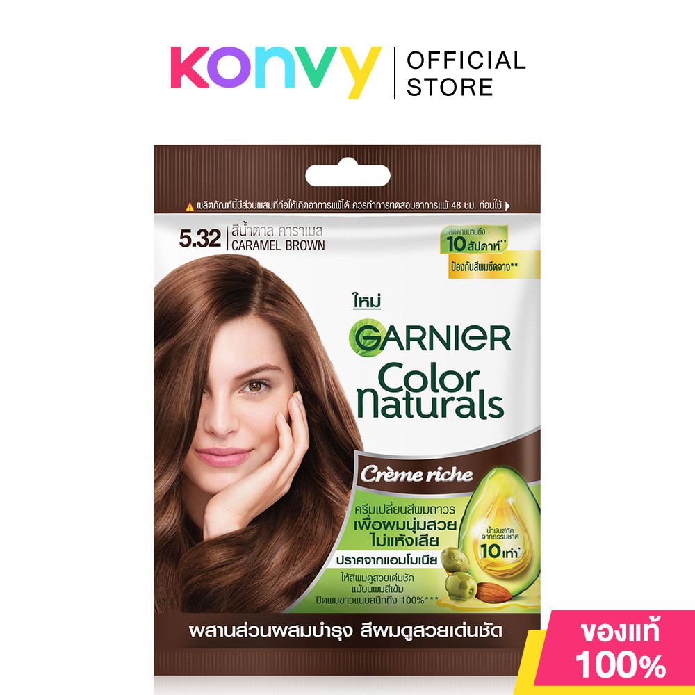 Garnier Color Naturals Creme Riche #5.32 Caramel Brown การ์นิเย่ ครีมเปลี่ยนสีผม.