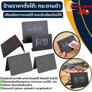 🔥พร้อมส่ง🔥ป้ายราคา PVC กระดานดำ กระดานข้อความ โค้งงอได้ ป้าย…