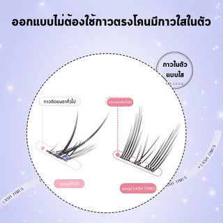 C-14🌟ขนตาปลอม3D แบบช่อ ไม่ต้องใช้กาวสำหรับมือใหม่ ติดง่าย ตาโตธรรมชาติ สไตล์เกาหลี