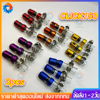 สายระบายกรองอากาศ GIORNO/LEAD/FORZA350 1ชุด=3ชิ้น #สายระบายก…