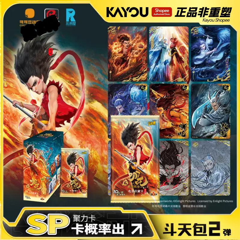 นาจา การ์ด Nezha Crad Kayou Nezha2 การ์ดสะสมภาพยนตร์ Doutian Bag 2 Bomb Nezha 2 Card Mystery Box การ