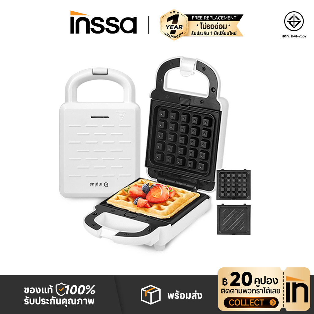 INSSA Waffle เครื่องทำแซนวิช เครื่องทำวาฟเฟิล 650W อาหารเช้า อาหารว่าง SMZJ004