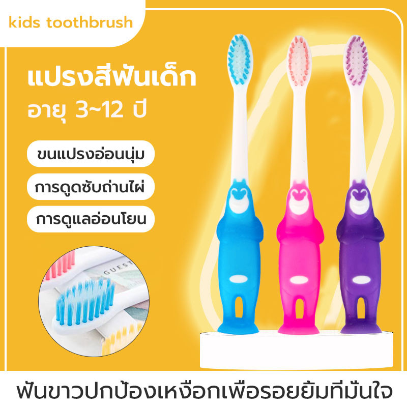 แปรงเด็ก สำหรับเด็กเล็ก ดูแลช่องปากสำหรับเด็ก สุขภาพฟัน แปรงสีฟันขนนุ่ม แปรงสีฟันสำหรับเด็ก