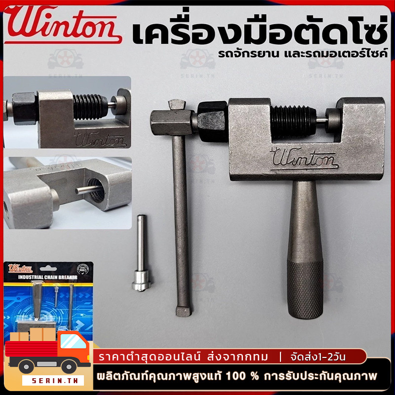 (ถูกสุด) OSUKA ตัวตัดโซ่เหล็ก ตัดโซ่ ได้ทุกขนาด 420-428 และ 520-528 ตัดได้แต่ต้องเจียร์หมุดโซ่กันตัด