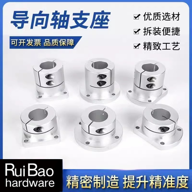 Guide Shaft Support Seat Open Optical Shaft Fixing Seat อลูมิเนียมอัลลอยด์ฐานยึด STHWRB STHWSB (RB)