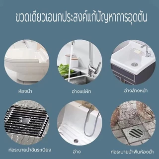 ผงล้างท่อ(แบบขวด) 110g 💥 ล้างท่อตัน ดับกลิ่นไขมันอุดตัน สะดวกและรวดเร็วต่อการใช้งาน