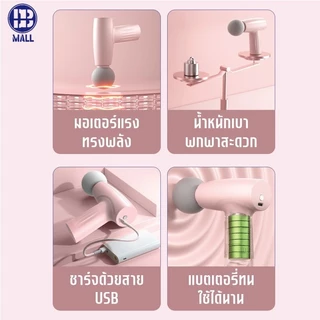 🔥TH [พร้อมส่ง] 🔥 T07 Massage Gun ปืนนวด ปืนนวดกล้ามเนื้อ เครื่องนวดไฟฟ้า ปืนนวดไฟฟ้า