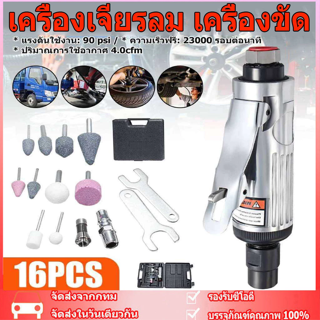 16 Pcs เครื่องเจียรลม เครื่องขัด 1/4 ''คอมเพรสเซอร์ 90psi เครื่องเจียรสว่านชุดหิน 3 มิลลิเมตร โรงสีไฟฟ้า