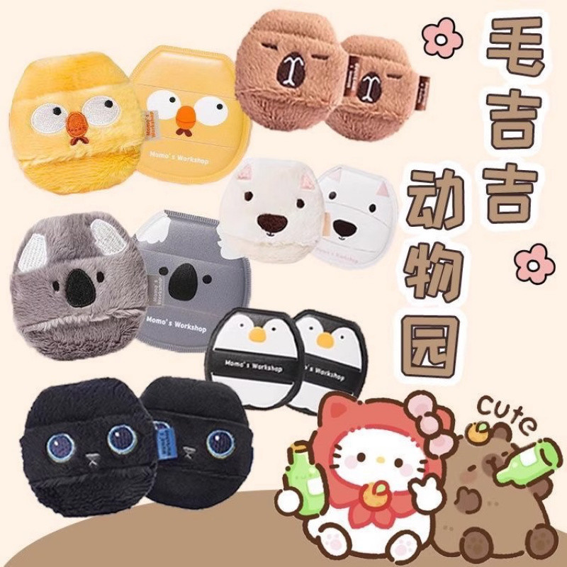 Momos Workshop Powder ชุดสูทคอนซีลเลอร์สีน้ําตาลสีดําแต่งหน้าง่าย