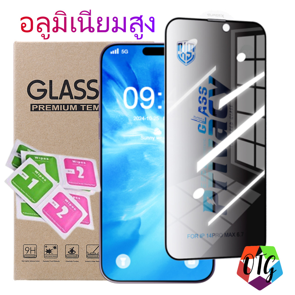 ฟิล์มกระจก เต็มจอ for Samsung A56 S25 Ultra กันมองกันเสือก PVT รุ่น A55 A05S A16 A35 A36 A54 A05 A15 S24 FE S24 Ultra