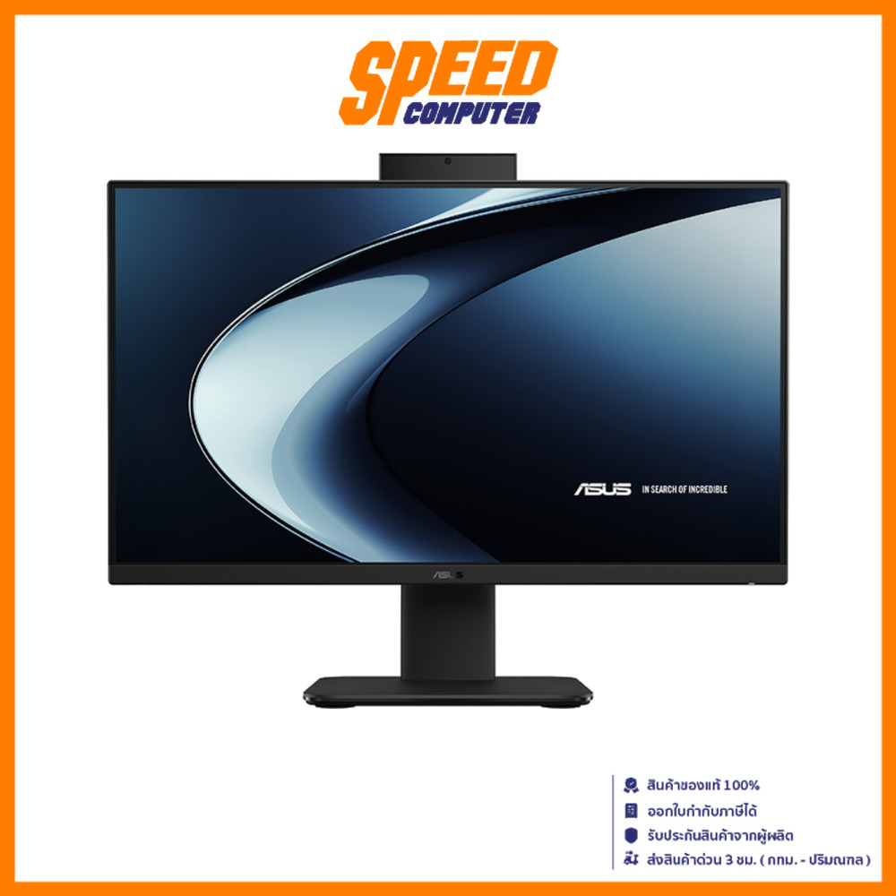 ASUS V400 (V440VAK-BPC031WA) | Intel i3-1315U | All-In-One (ออลอินวัน) | By Speed Computer