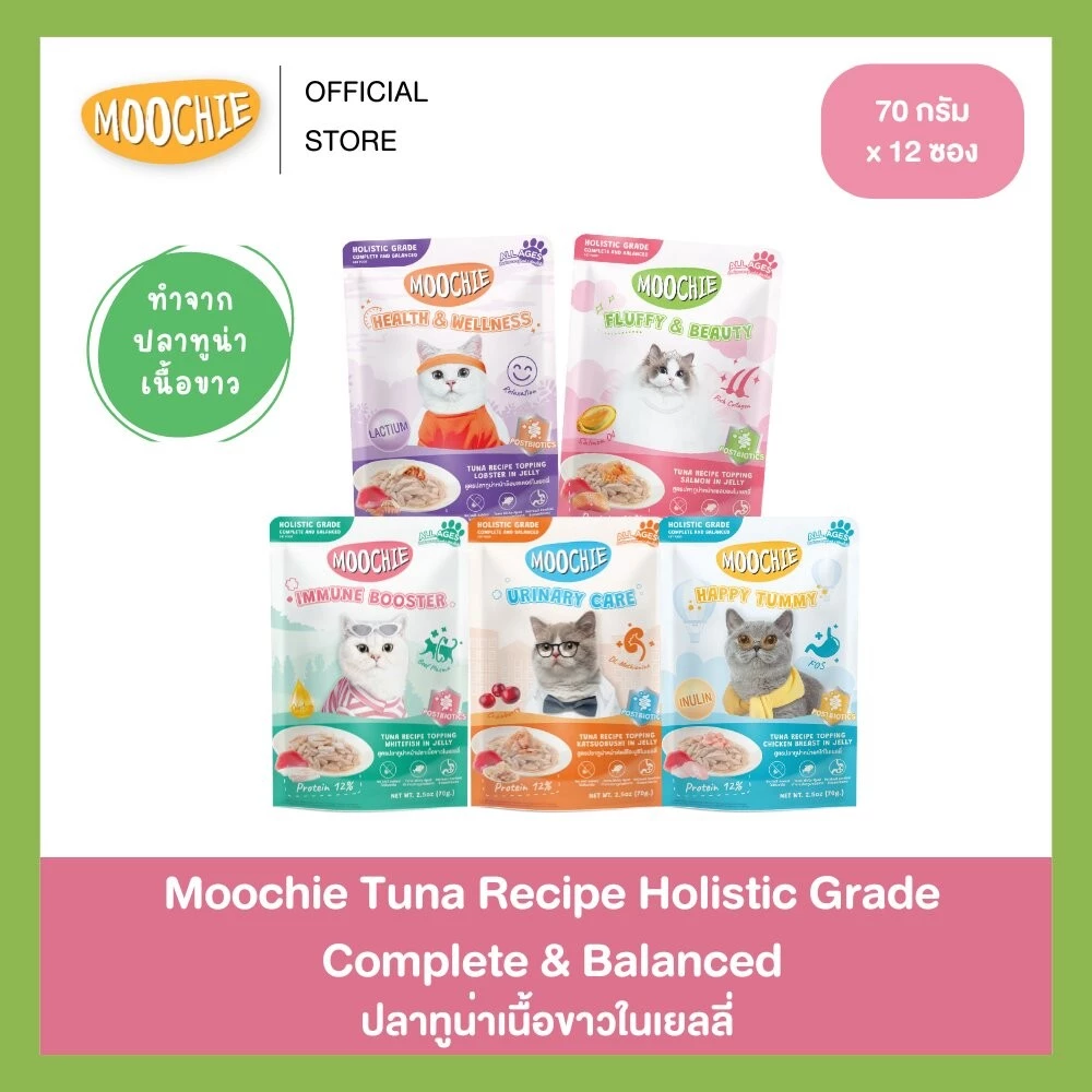 [12ซอง] Moochie อาหารเปียกแมวเนื้อทูน่าในเยลลี่ ผลิตจากทูน่าเนื้อขาว สูตร Complete & Balance 70