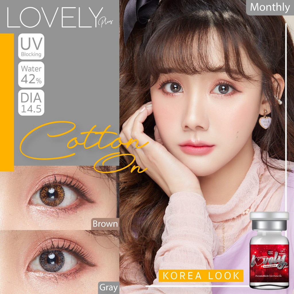 💋 มีค่าสายตา 💋 Lovelylens ลาย Cotton On Brown Gray คอนแทคเลนส์ ตาโต ลายฮิต Tiktok มีค่าสายตา 0.00 ถึ