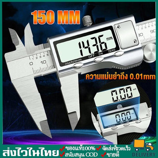 Vernier Digital เวอร์เนียร์ ดิจิตอล ตัวเครื่องสแตนเลส LCD Digital Electronic Carbon