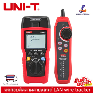 แท้ ส่งจากไทย UNI-T UT685B KIT เครื่องทดสอบติดตามสายแลนด์ LAN wire tracker ดิจิตอล เทส POE ได้ LAN wire tracker