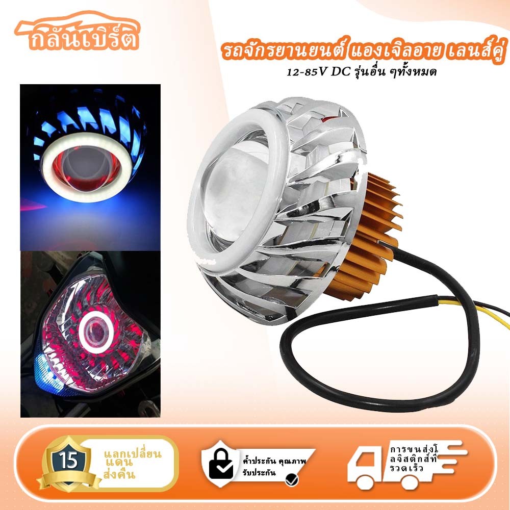 Angel Eye รถจักรยานยนต์ไฟ Led จักรยานไฟฟ้ารถจักรยานยนต์ไฟ Led ไฟ Led Demon Eye เลนส์คู่