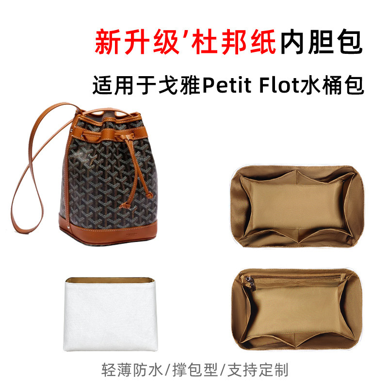 [ถุงซับเฉพาะในกระเป๋า] เหมาะสําหรับ Goyard Petit Flot Bucket Bag Liner Storage จัดระเบียบกระเป๋าซับใ