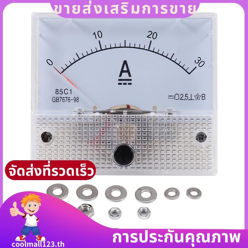 85c1-a Dc Analog Ampere Meter แผงเครื่องวัด 30A Amp Gauge Current Mechanical แอมป์มิเตอร์ .coolmall123th